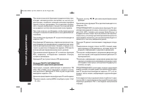 Страница 253