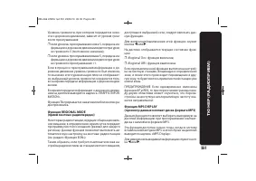 Страница 254