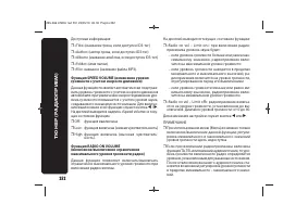 Страница 255