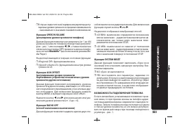 Страница 256