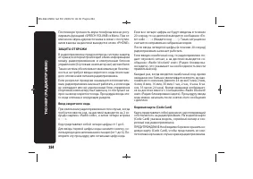 Страница 257