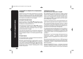 Страница 259