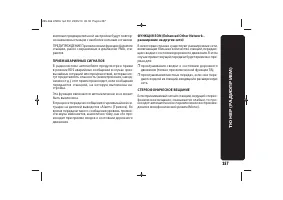 Страница 260