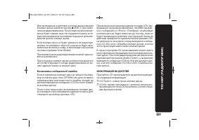 Страница 262