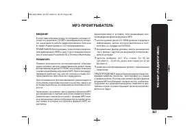 Страница 264