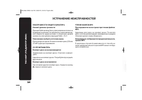 Страница 267