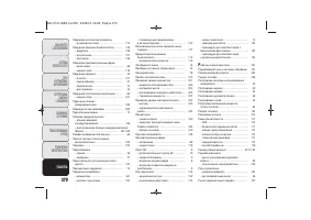 Страница 273