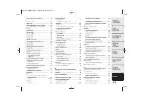 Страница 274