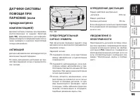 Страница 100