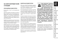 Страница 104