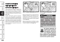 Страница 131