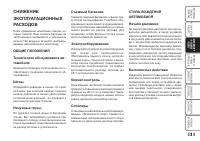 Страница 132