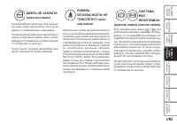 Страница 142