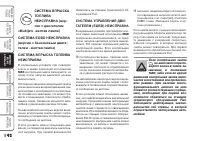 Страница 143