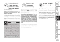 Страница 144