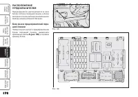 Страница 173
