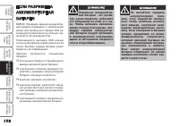 Страница 179