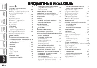 Страница 223