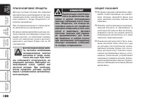 Страница 101