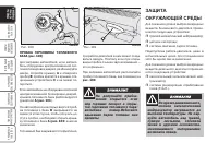 Страница 105