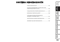 Страница 106