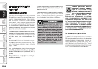 Страница 109