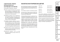 Страница 112