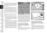 Страница 119