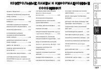 Страница 138