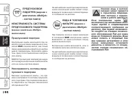 Страница 145