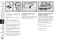 Страница 167