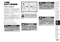 Страница 172
