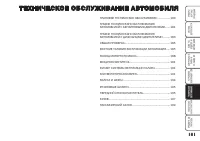 Страница 182