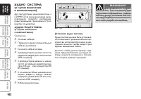 Страница 103