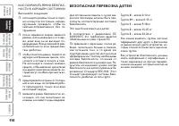 Страница 115