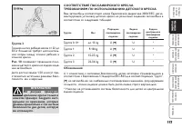 Страница 118