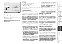 Страница 204