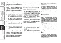 Страница 205