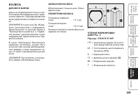 Страница 214