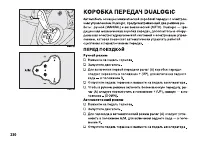 Страница 231