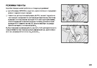 Страница 232