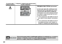 Страница 247
