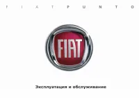 Fiat GRANDE PUNTO ACTUAL 2013