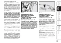 Страница 124