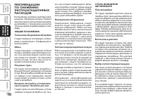 Страница 133