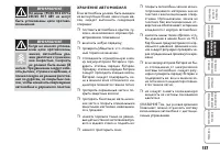 Страница 138