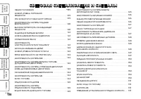 Страница 139