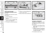 Страница 173