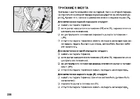 Страница 239