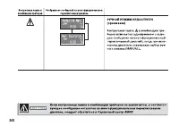 Страница 243